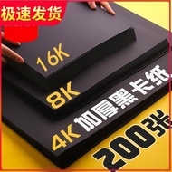 Black Cardboard 8k A4 Painting A3 Special Paper for Painting A3 Printing Paper Cover Black Cardboard