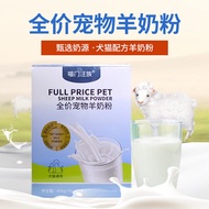 Meow Men Wang Family Full Price Pet Goat Milk Powder405gCat and Dog Kittens Puppy Nutritional Supplements15g*27Strip