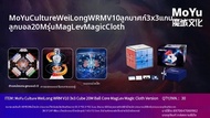 Moyu Weilong Wrm V10 3x3แกนแม่เหล็กปริศนาความเร็วสูง Weilong Weilong Wr M V10ของเล่นเพื่อการศึกษา