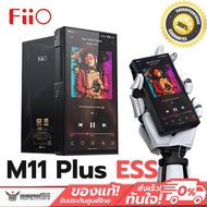 เครื่องเล่น FiiO M11 PLUS ESS ชิป ES9068AS สุดยอด DAP แห่งยุครองรับ MQA ประกันศูนย์ไทย