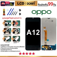 หน้าจอแท้ LCD OPPO A5 2020/A9 2020/A53/A16/A16K/A3S/A38/A18/A37/A1K/A58 A57 A54 A74 A94 A95 A96 A77 