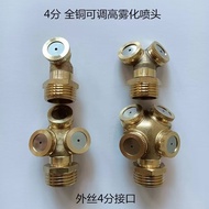 Sprayer Accessories All Copper Various Types of Atomizing Nozzles Gardening Watering Flowers Dust Re