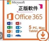 Office365 O365現貨 Office 365 (個人/家庭/公司) 可用在個人帳號 新用或續期 均可 office 365 pro plus professional office 2019