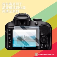 Suitable for Nikon D3300 D3400 D3500Camera Tempered Glass Screen Protector D3100 D3200Film applicati