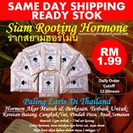SIAM ROOTING HORMONE (HORMONE PENGGALAK AKAR)