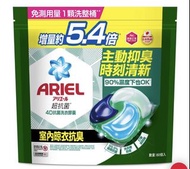 碧浪 Ariel 抗菌洗衣膠囊 60粒 (室內晾衣抗臭)
