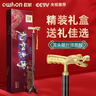 【送礼佳选】Owhon 龙头凤头轻便碳纤维手杖伸缩拐杖带灯四脚防滑多功能老年人拐棍 龙头碳纤维杖身【夜行灯+精美礼盒】