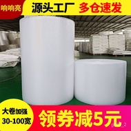 Bubble Wrap🍧QM Large50/100cmThickened Bubble Film Express Shockproof Packaging Foam Bubble Warp Foam Pad Stretch Wrap Ro