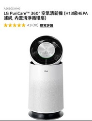 LG 360度空氣清新機