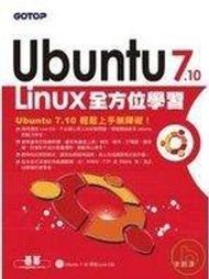 【沒事加減看】《Ubuntu 7.10 Linux全方位學習》ISBN:9861813144│碁峰│李蔚澤│只看一次