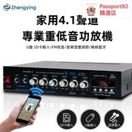 110V PA-600A-S 功放機 汽車 家用功放機 家用大功率 專業HIFI 藍牙 擴音機