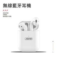 【ASPOR】A616無線藍芽耳機 5.0二代