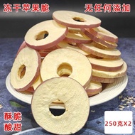 苹果干片水果干苹果脆片无加糖好吃原味脱水冻干无油小包健康零食Dried Apple Chips Dried Fruit Apple Chips No Sugar Good .GlobalMunch