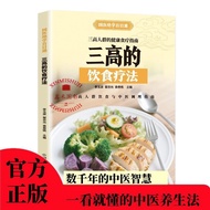 Genuine "Sangao" Diet Therapy French Medicine Absolutely Learn Hundred Days Pass Series 41 Volumes I