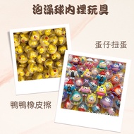 Bath Ball Inner Buried Toy 3.2cm Capsule (10 Pcs) Suitable For Balls Above 6cm