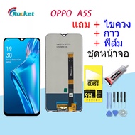 oppo A5SจอA5Sจอแท้ oppo A5SจอoppoA5Sหน้าจอ LCD พร้อมทัชสกรีน ออปโป้ A5S (แถมไขควง+กาว)