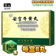 Tongrentang An Gong Niuhuang Pills 3g * 1 Pills/Small Box (Green Cotton Box) Large Box 8 Pills Pharm