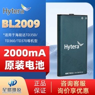 Hytera Hytera BL29 Hytera TD360/D370 Original Walkie-Talkie Battery