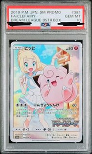 PTCG 莉莉艾 promo PSA 10