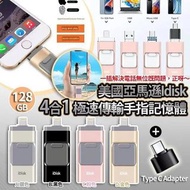 [260624] Idisk 4合1 USB 3.0極速傳輸手指記憶體(128GB)