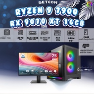 SETCOM+MONITOR BONMECOM2 ครบเซ็ตพร้อมจอ/ CPU AMD AM5 RYZEN 9 7900 / RX 9070 XT 16GB / Case เลือกได้