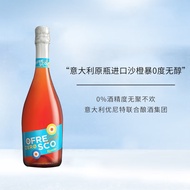 Moscato d\' Asti【优尼特】意大利原瓶进口银喷起泡莫斯卡托0酒精度无醇白葡萄酒 沙尘暴单支750mL