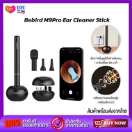 Bebird M9 Pro ear cleaner Stick ไม้แคะหูอัจฉริยะ สามารถเชื่อมต่อ App ได้ มาพร้อมกล้องในตัว 17 in1
