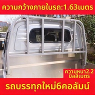 BONINGYU | ชั้นวางของปรับแต่งรถยนต์ Wuling Glory ใหม่ แบบเดี่ยวและคู่ พร้อมราวกันตก