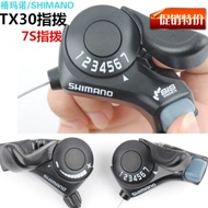 Shimano SHIMANO TX30-7 Finger Dial Lever Mountain Bike Derailleur 6 Speed 7 Speed 21 Speed Lever