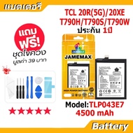 JAMEMAX แบตเตอรี่ Battery TCL 20R(5G)/20XE/T790H/T790S/T790W model TLP043E7 แบตแท้ เสียวหมี่ ฟรีชุดไ