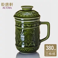 《乾唐軒活瓷》 麒麟獻瑞三件杯 / 附茶漏 380ml / 綠釉