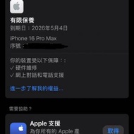 iPhone 16 pro Max 256