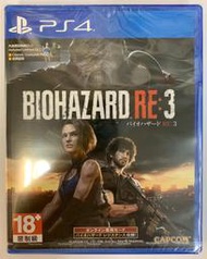 【KB 同人館】中文版 PS4 惡靈古堡3 重製版 Resident Evil 3 