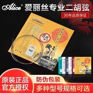 Genuine Alice Professional Erhu String Performance Grade Silver Erhu String Inner Outer String Unive