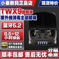 鐵三角ATH-TWX9紫外線消毒真無線主動降噪藍牙5.2入耳機