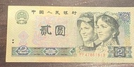 中國人民銀行1990年$2貳圓(PF47861813)