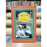 Juz Amma according to Juz 30 Baghdadi method