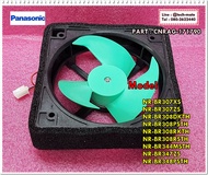 อะไหล่ของแท้/มอเตอร์พัดลมตู้เย็นพานาโซนิค/motor fan/Panasonic/CNRAG-171790/NR-BR307XS          NR-BR