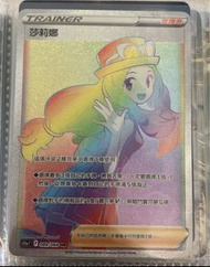 寵物小精靈卡 莎莉娜 HR 089/068