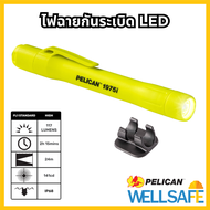 PELICAN ไฟฉายกันระเบิด รุ่น 1975i LED