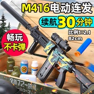 浩谦儿童玩具枪软弹电动连发m4突击步抢8-12岁玩具男孩六一儿童节礼物 电动 10发 M416软弹枪