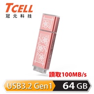 【TCELL 冠元】x 老屋顏 獨家聯名款 USB3.2 Gen1 64GB 台灣經典鐵窗花隨身碟｜時代花語粉