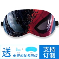Anime Peripheral Eye Mask Sleeping Shading Children Dedicated Elementary School Students Boys Cartoo