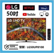 50吋 4K SMART TV LG50UP8100 電視