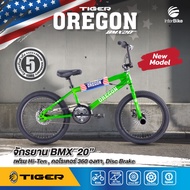 ใหม่ จักรยาน BMX ล้อ20นิ้ว จักรยาน TIGER รุ่น OREGON รับประกันนาน 5ปี คอหมุนได้ 360 องศา ดิสเบรคหน้า