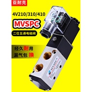 MVSPC Pneumatic Solenoid Valve 4V210-08 Valve 4V310-10 Cylinder 24v Coil 220v Solenoid Control Valve