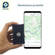 GPSDD รุ่น GDD020 อุปกรณ์ดูตำแหน่งรถ ป้องกันรถหาย ดูตำแหน่งรถผ่านโทรศัพท์มือถือ ผ่าน application GPS