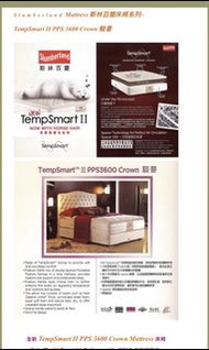 Slumberland Mattress 斯林百蘭床褥系列 TempSmart II PPS 3600 Crown 駿豪 有門市