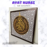 🌈🌸 FRAME AYAT KURSI MURAH 🌺🌈