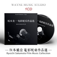 310readystock Ryuichi Sakamoto Movie Soundtrack Works Selection Classic Movie Soundtrack Album Light
